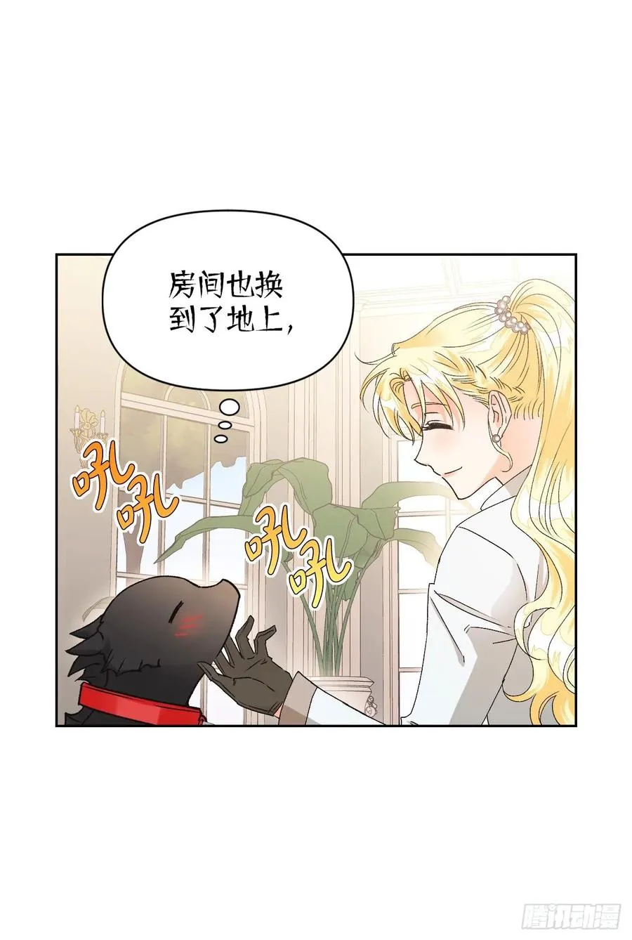 35.针锋相对 第50页