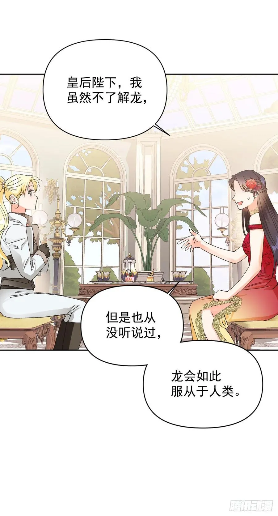 35.针锋相对 第52页