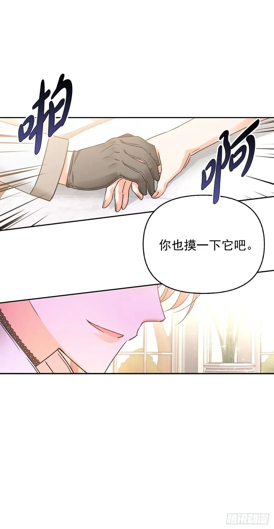 35.针锋相对 第55页