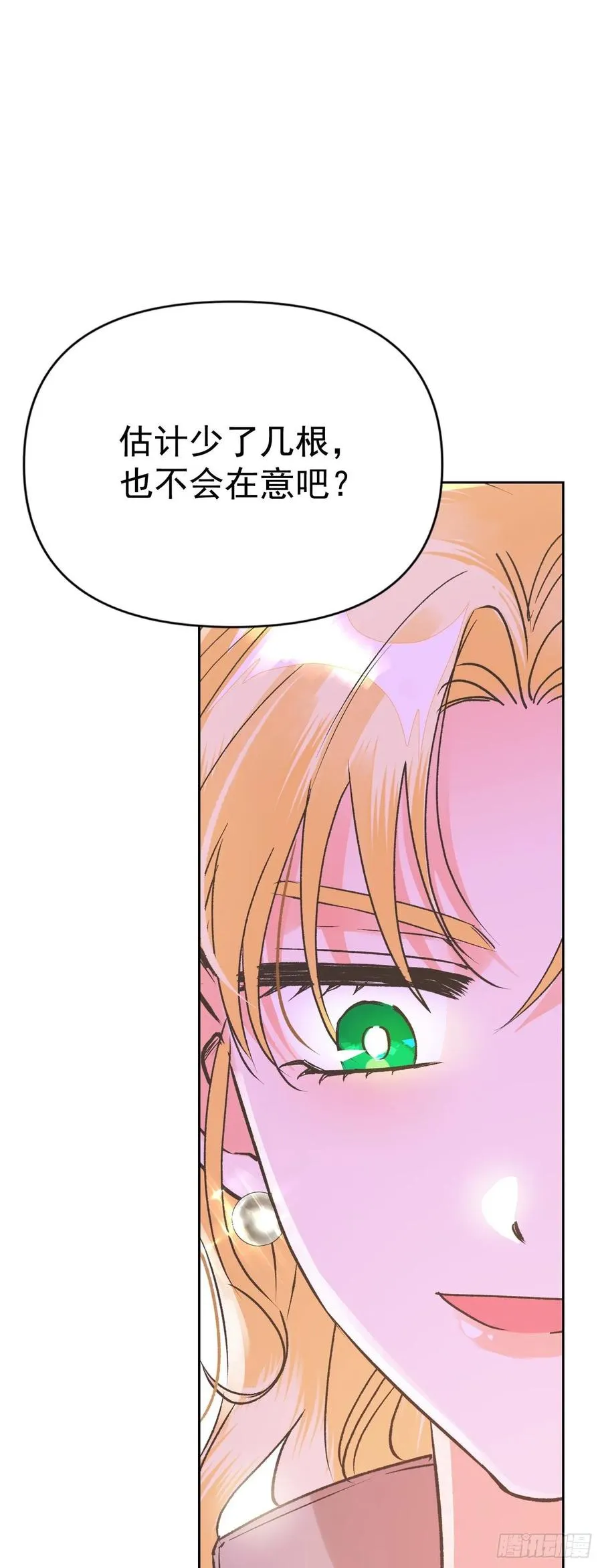 35.针锋相对 第57页
