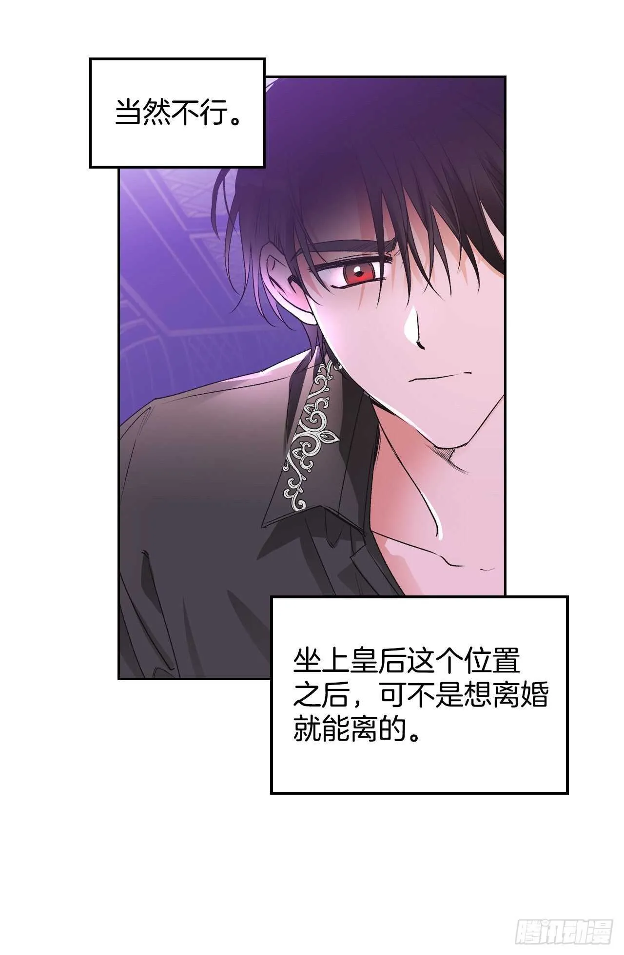 42.奇怪的声音消失了 第22页