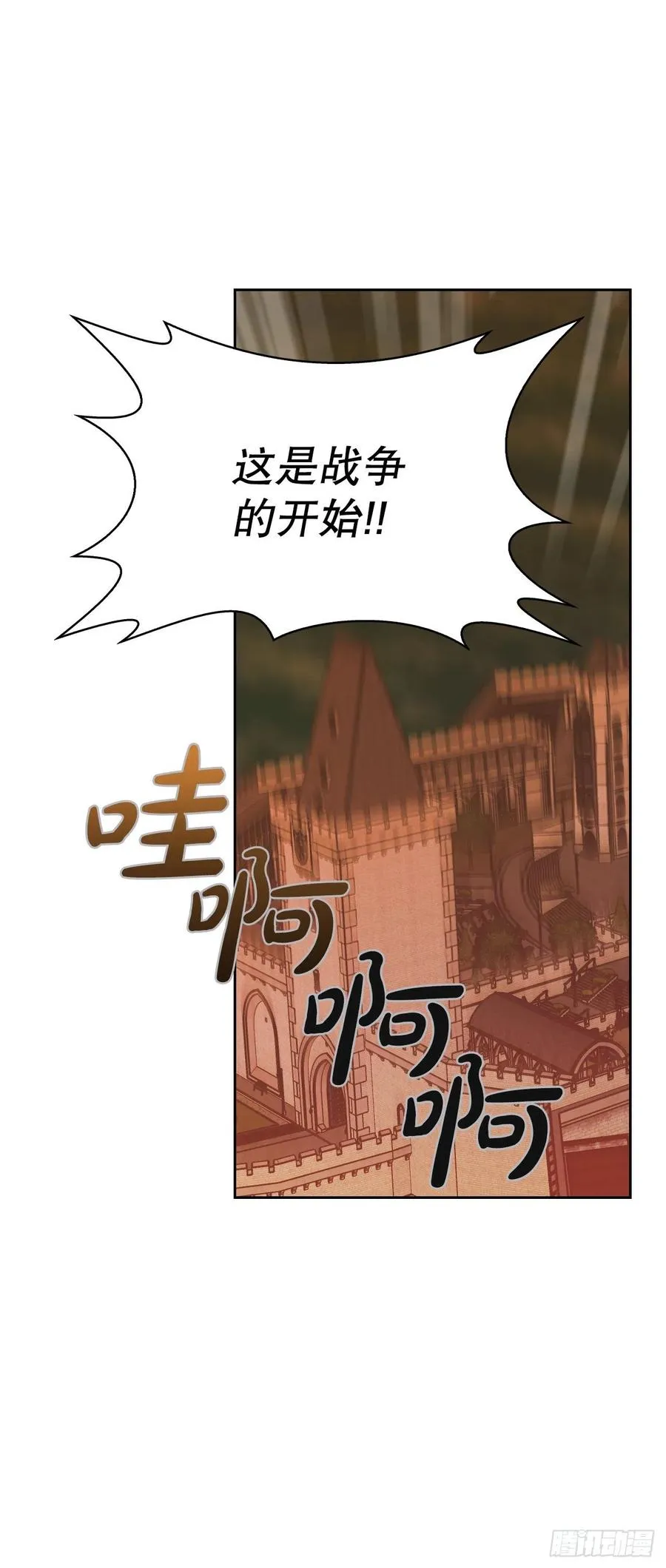 52.战争的开始 第38页