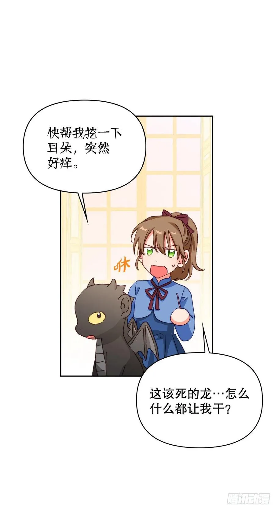 59.见到卢徳 第50页