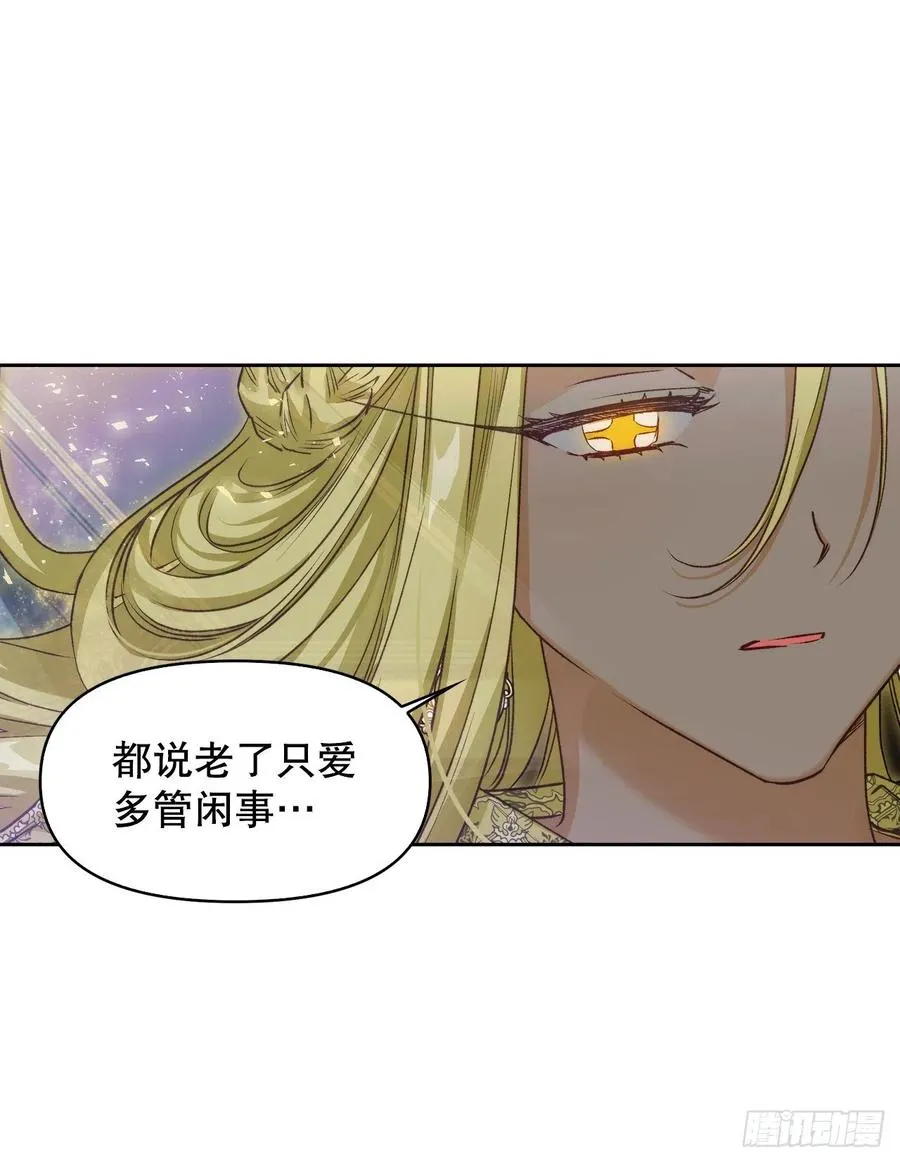 60.皇帝的真面目 第26页