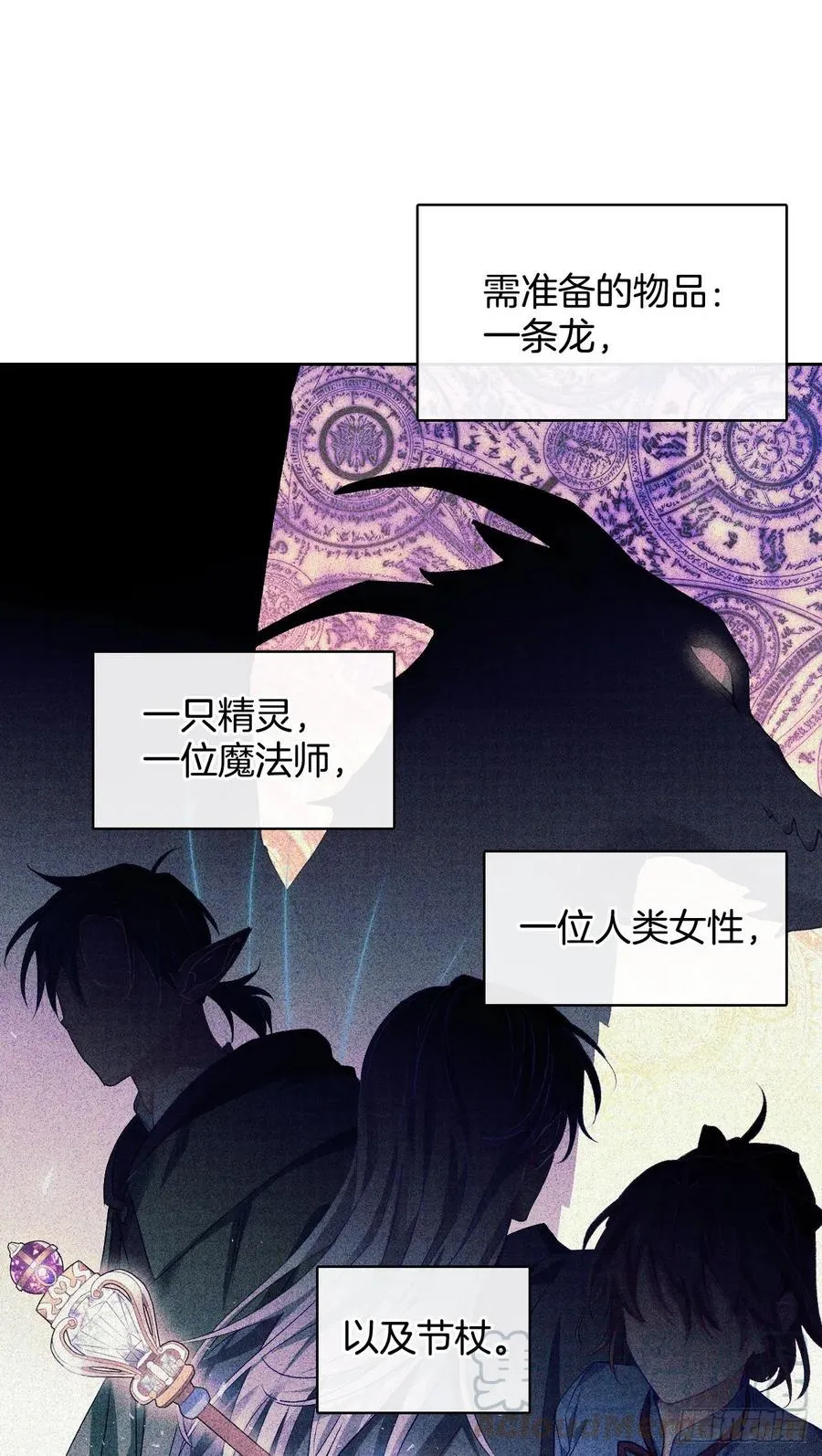 62.成功救下埃斯蒂安 第13页