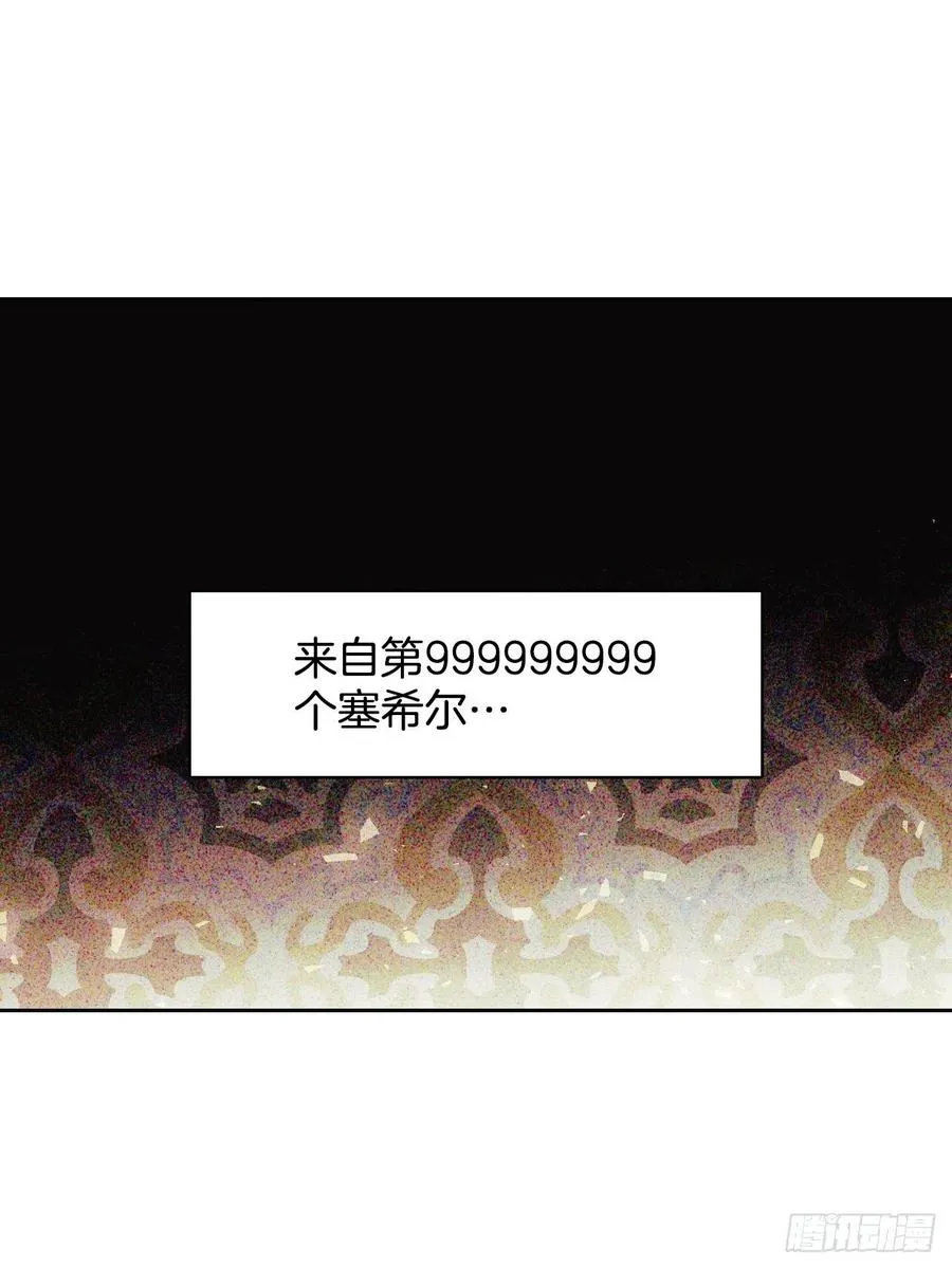 62.成功救下埃斯蒂安 第16页
