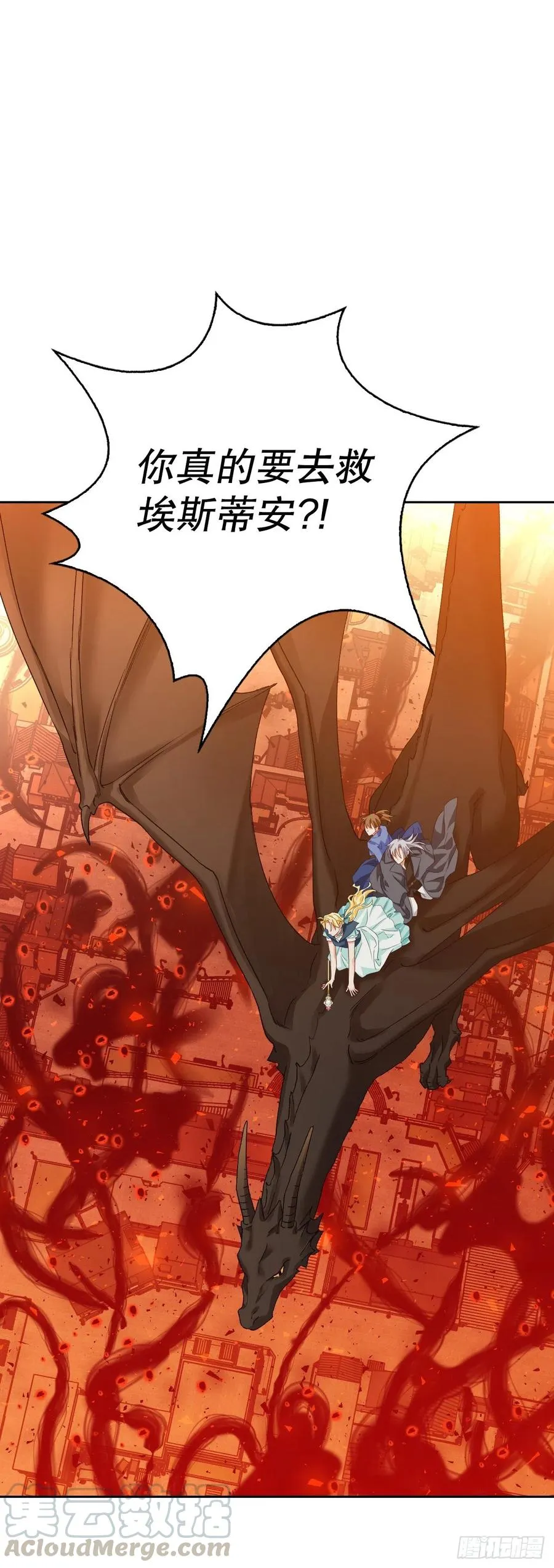 62.成功救下埃斯蒂安 第21页