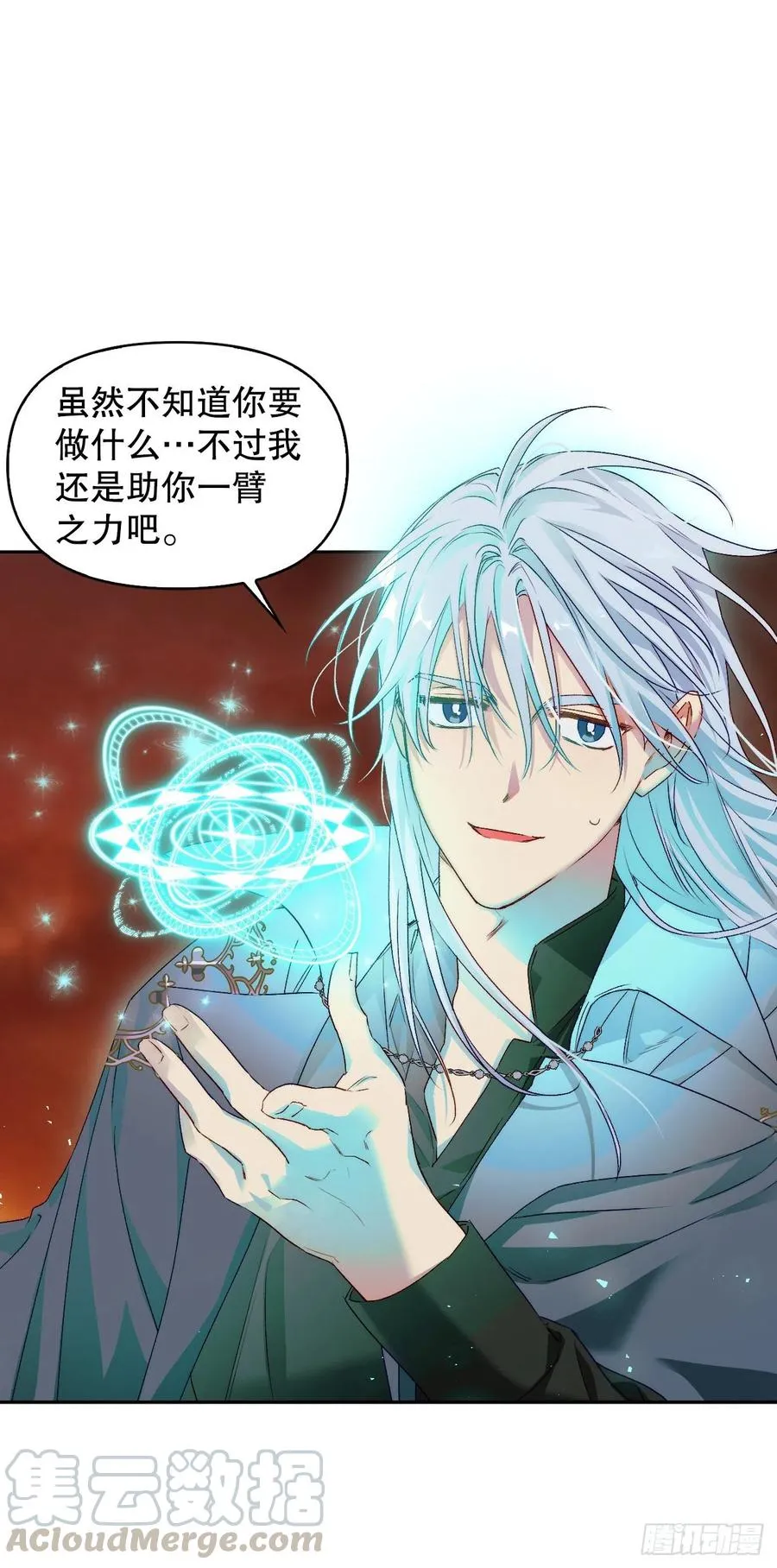 62.成功救下埃斯蒂安 第23页
