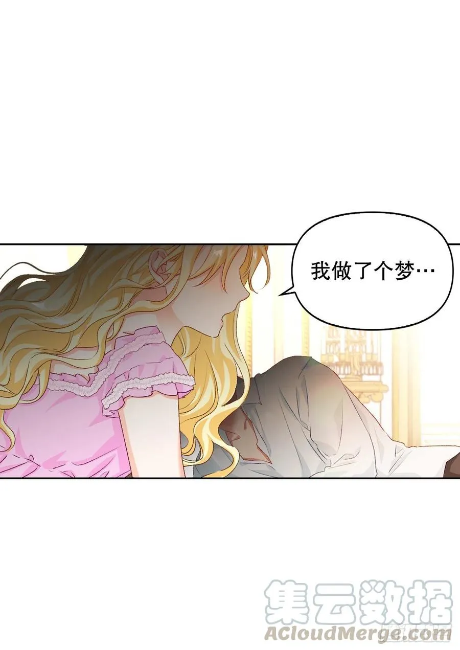 62.成功救下埃斯蒂安 第39页