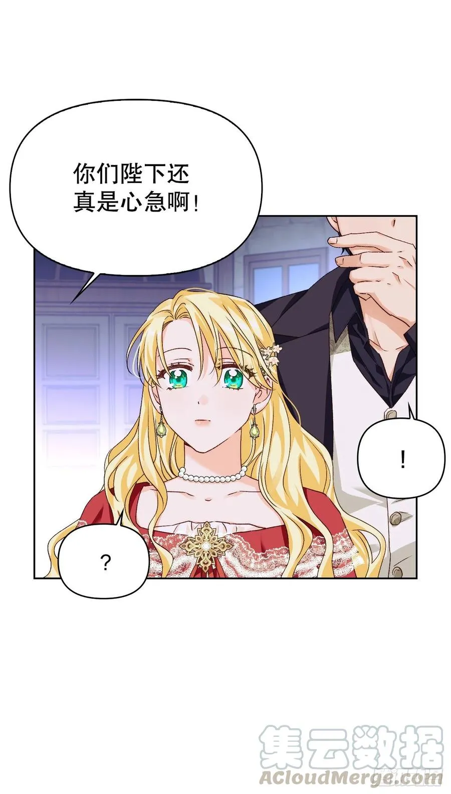 69.苹果园里的魔物 第31页