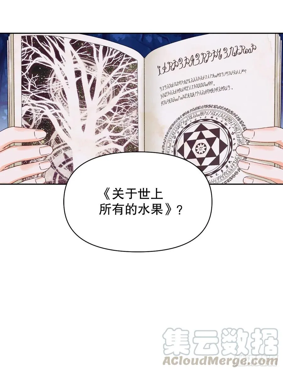 70.苹果派天才 第10页