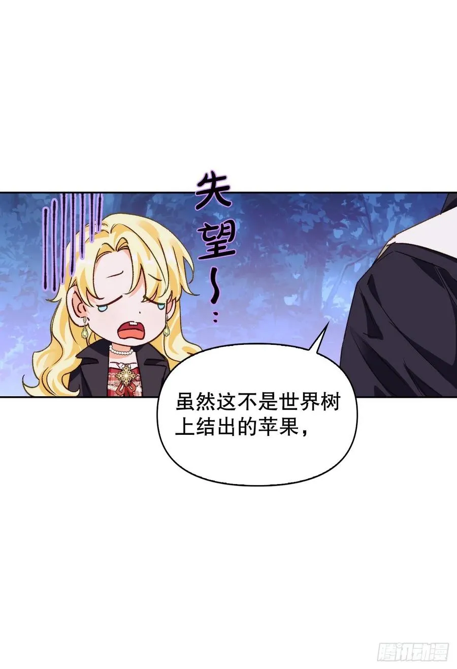 70.苹果派天才 第20页