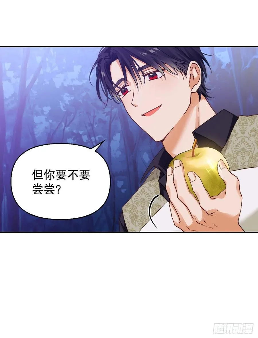 70.苹果派天才 第21页