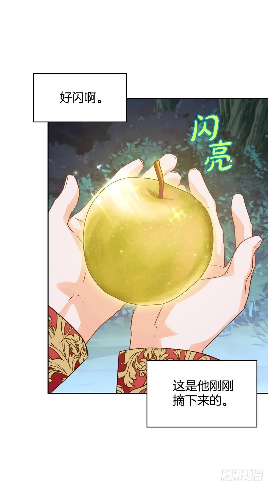 70.苹果派天才 第23页