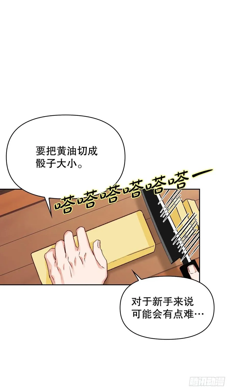 70.苹果派天才 第39页