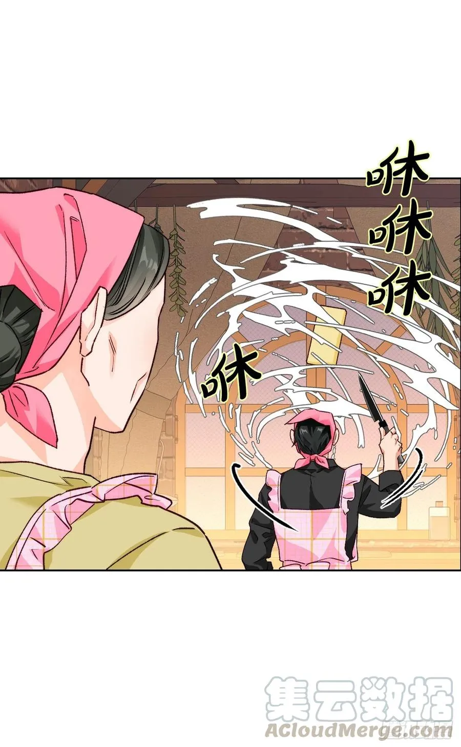 70.苹果派天才 第40页