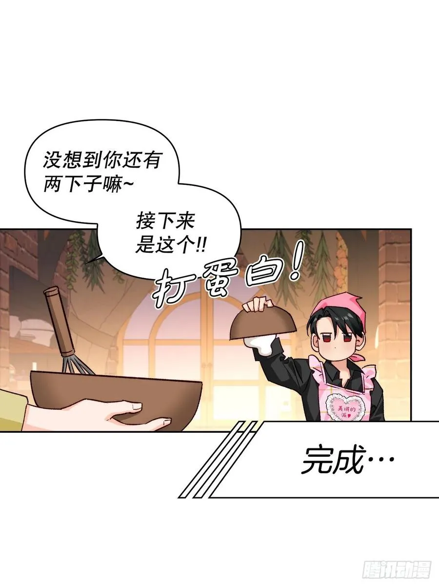 70.苹果派天才 第42页