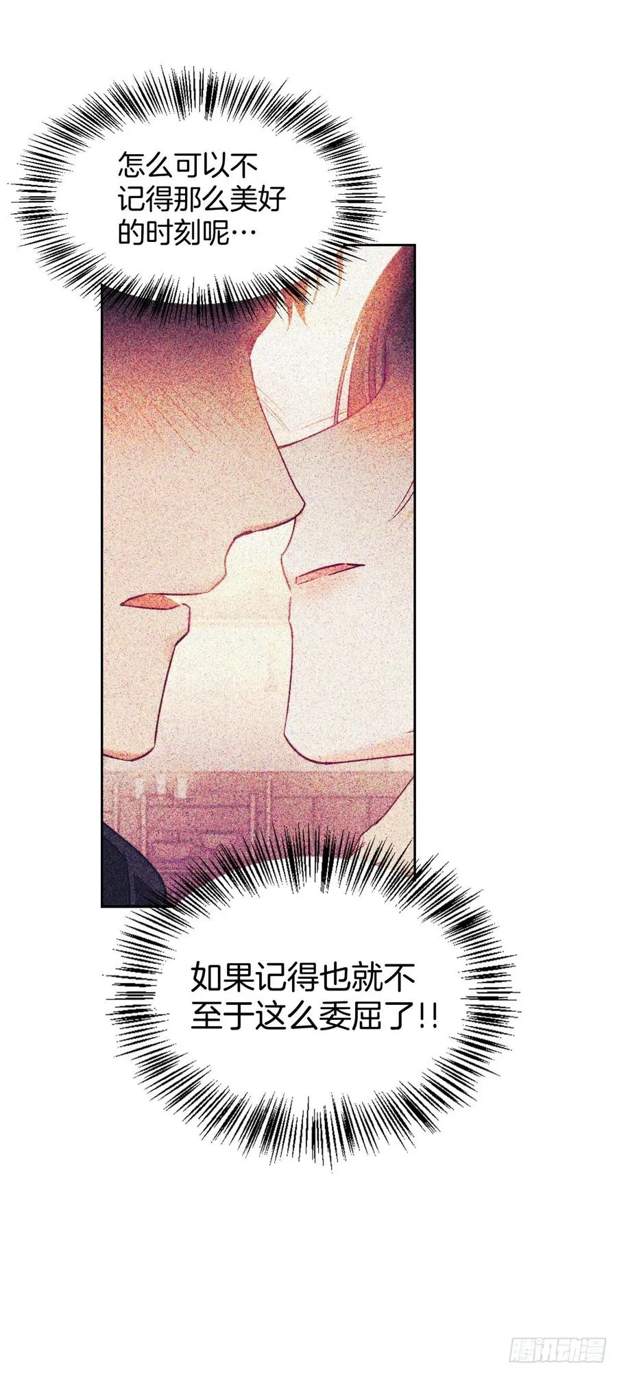 70.苹果派天才 第63页