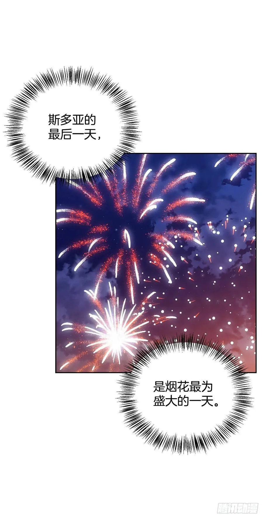 72.塞希尔面临危机 第15页