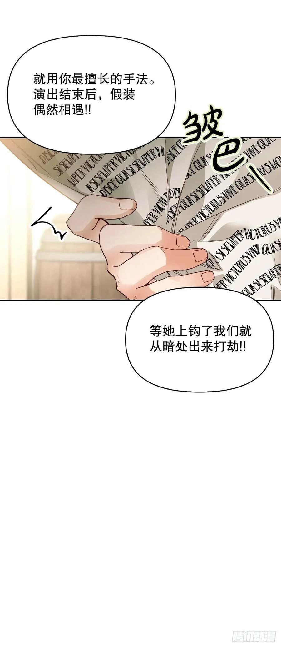 72.塞希尔面临危机 第30页