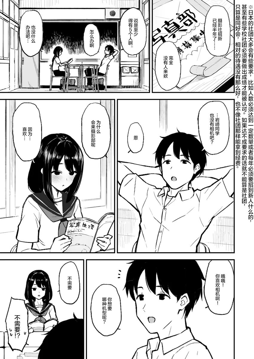 第1话 第2页