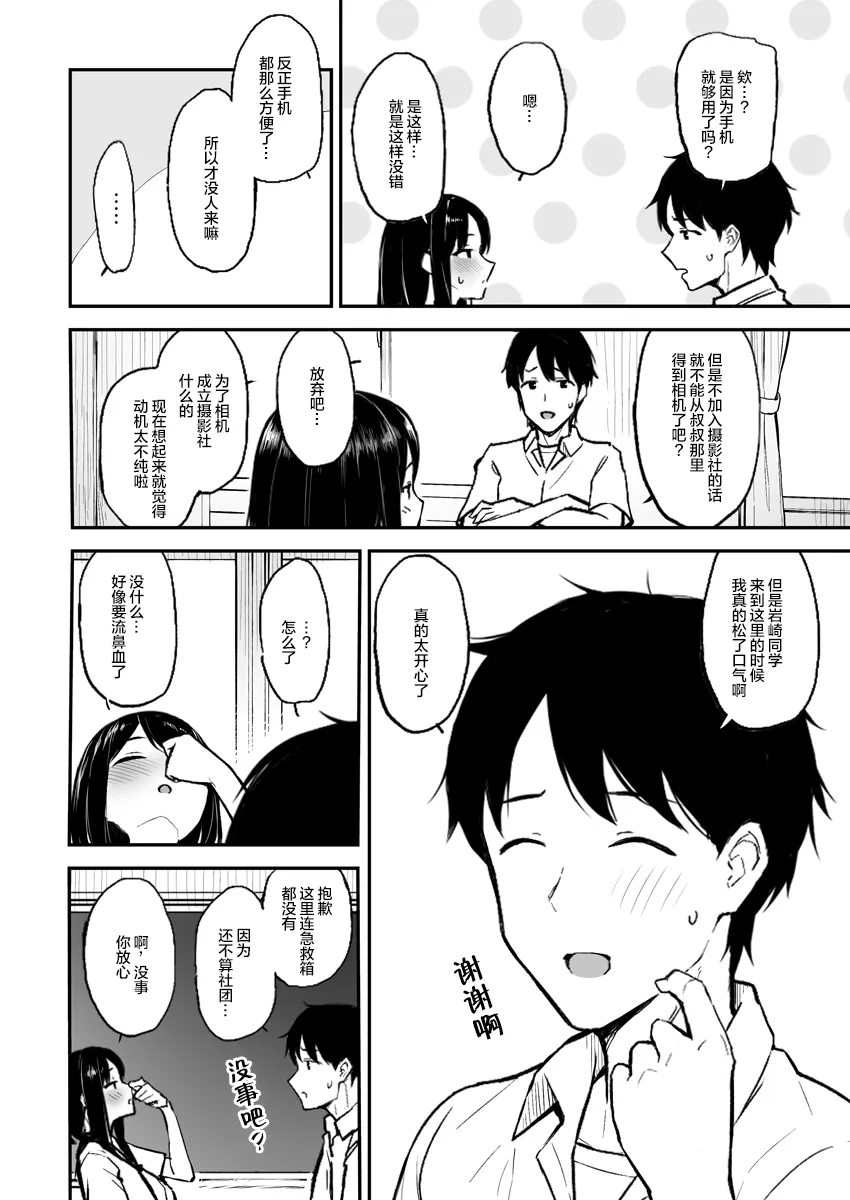 第1话 第3页