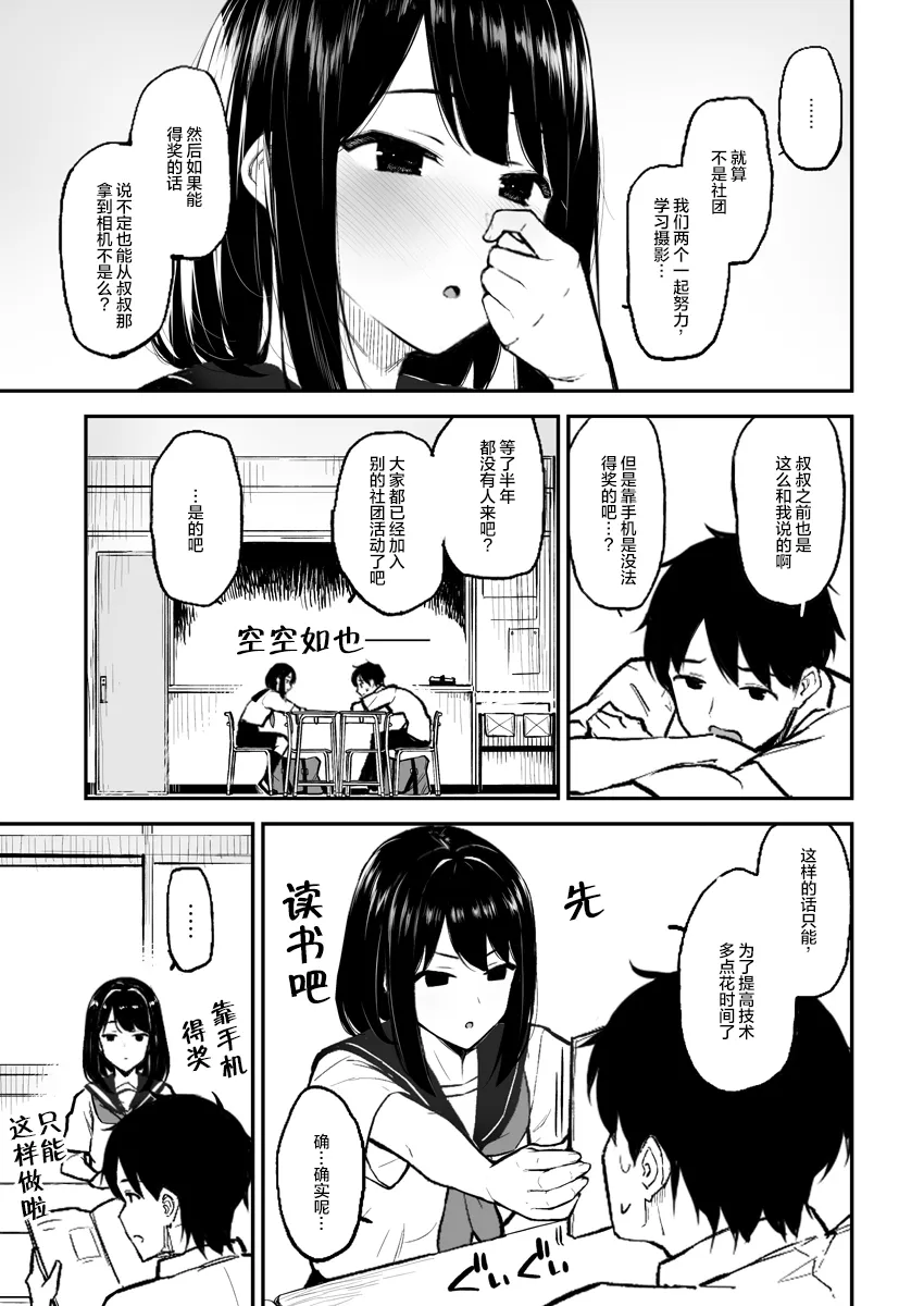 第1话 第4页