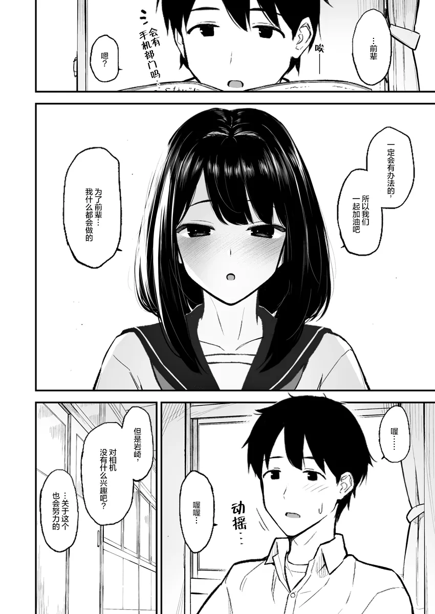 第1话 第5页