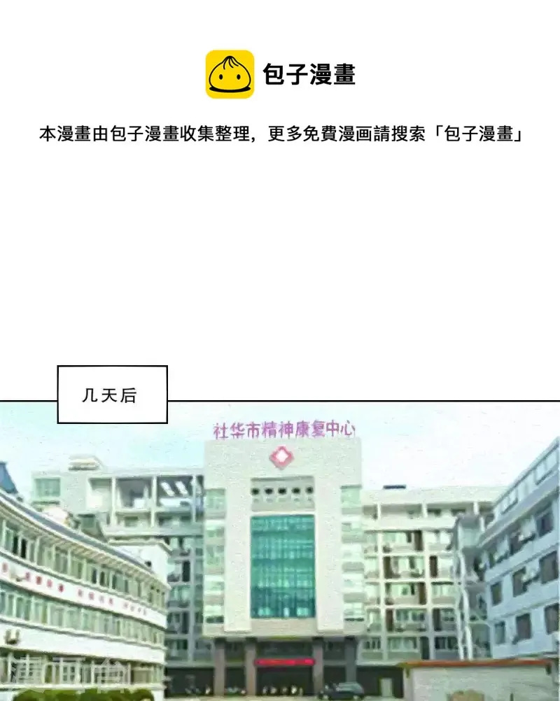 最终话 新的开始 第1页
