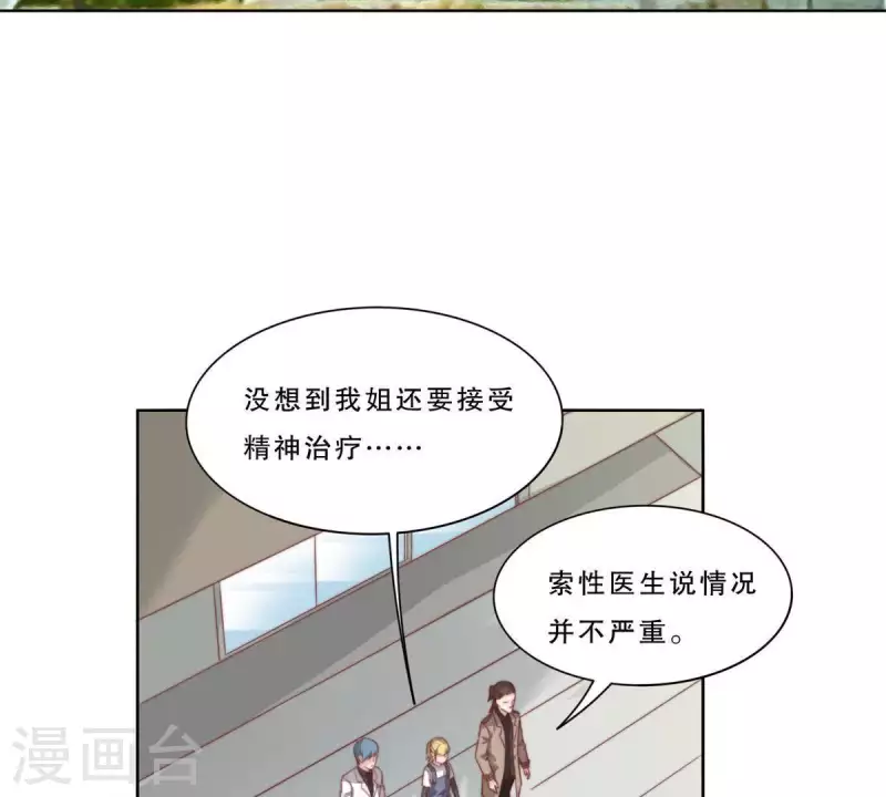 最终话 新的开始 第2页