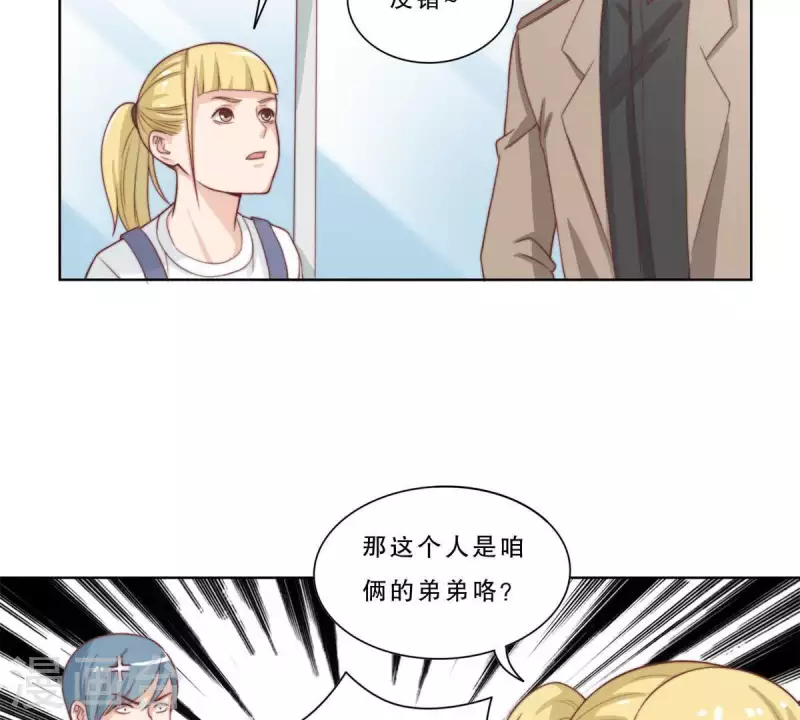 最终话 新的开始 第4页