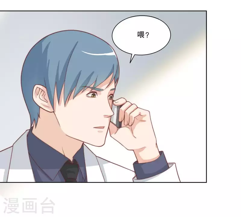最终话 新的开始 第6页