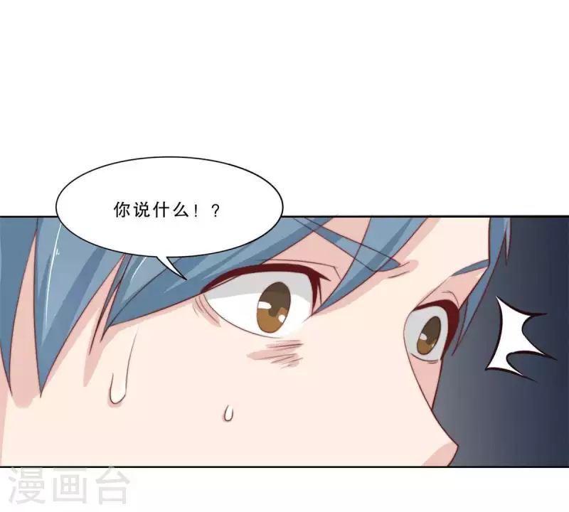 最终话 新的开始 第8页
