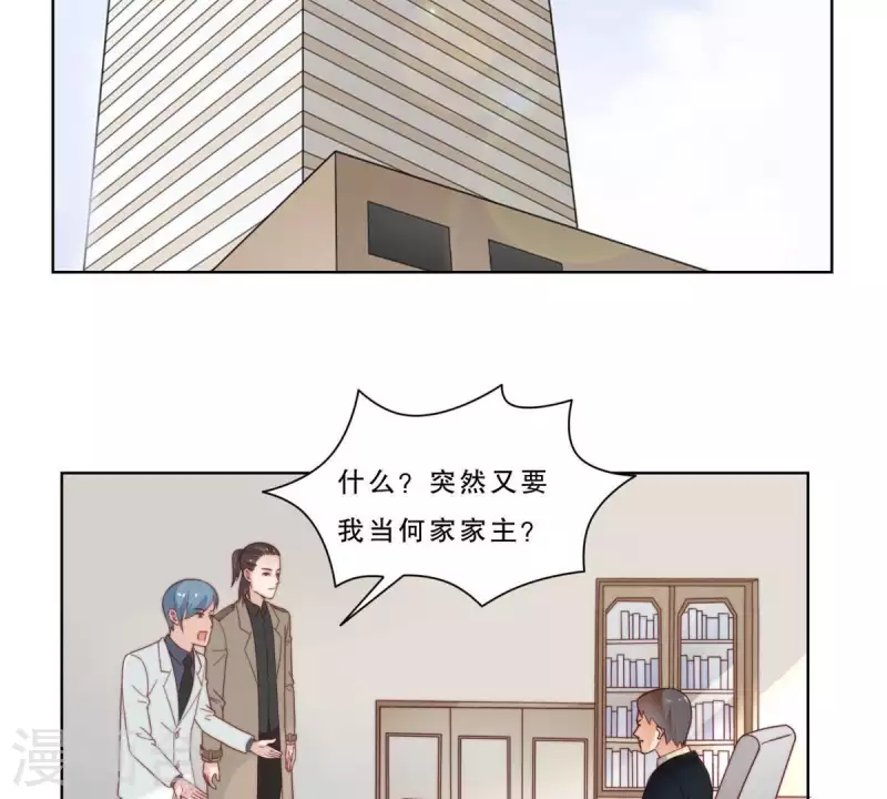 最终话 新的开始 第10页