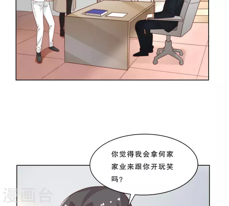 最终话 新的开始 第11页