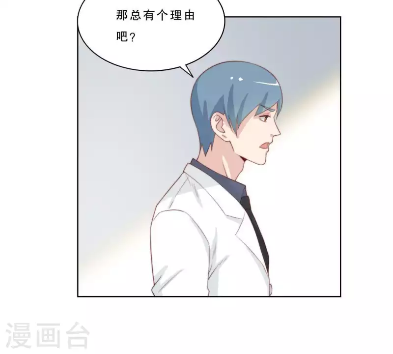 最终话 新的开始 第13页