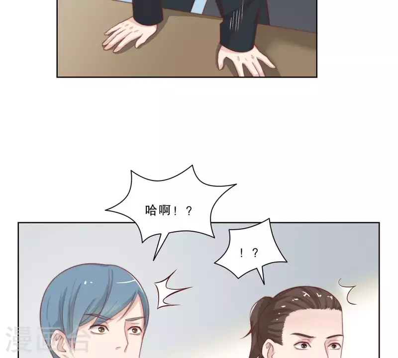 最终话 新的开始 第16页