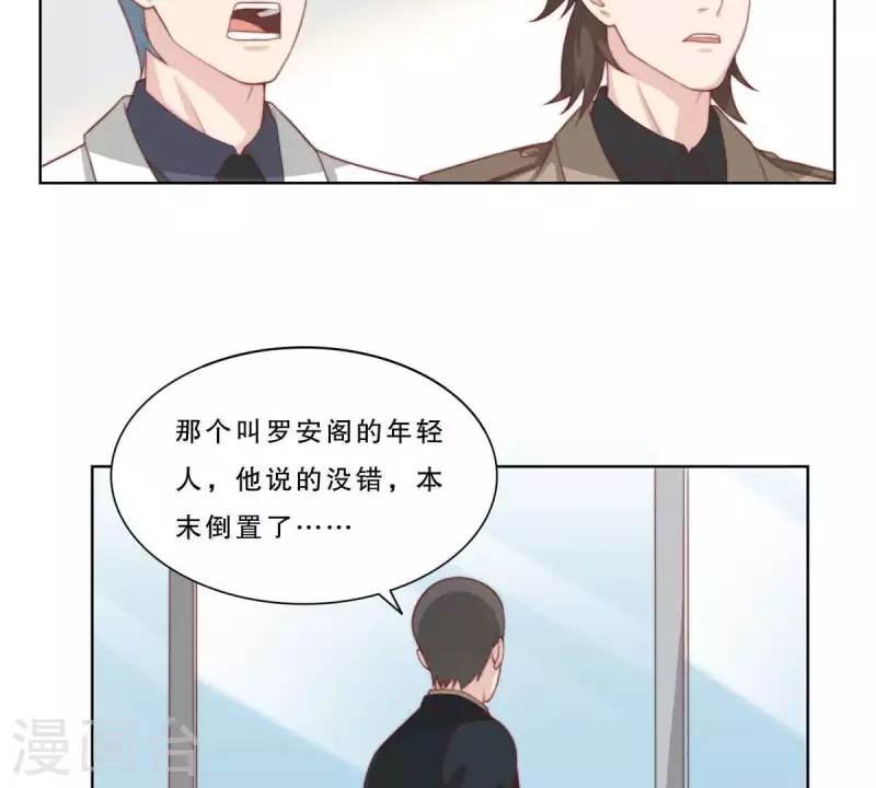 最终话 新的开始 第17页
