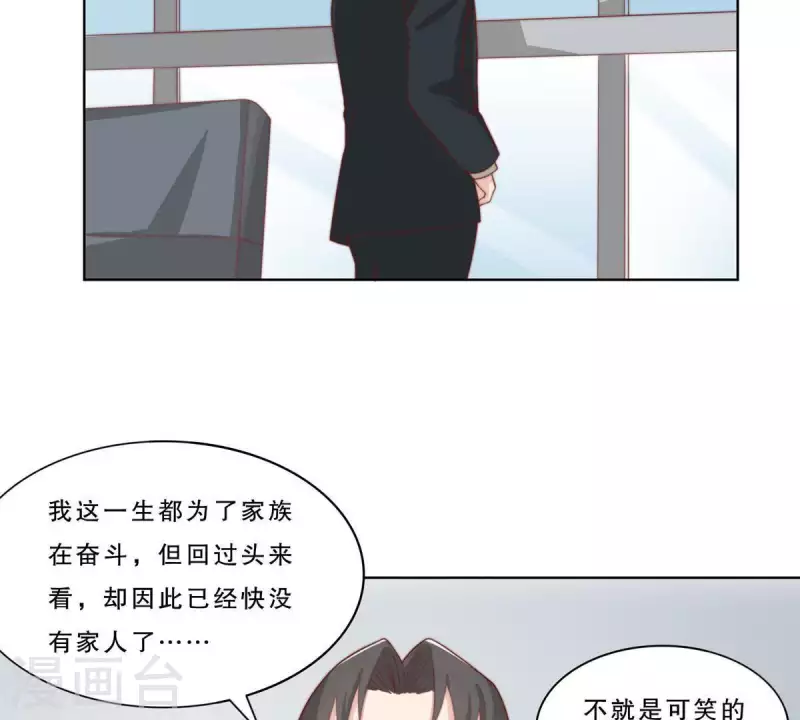 最终话 新的开始 第18页