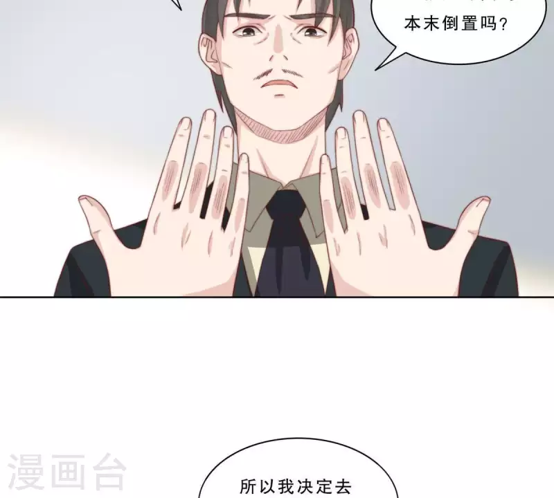 最终话 新的开始 第19页