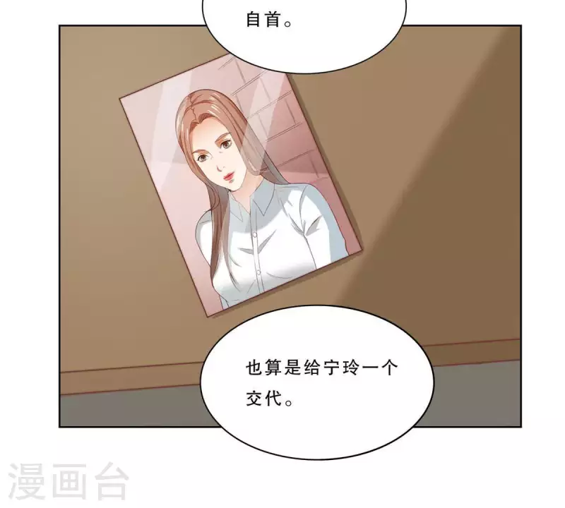 最终话 新的开始 第20页