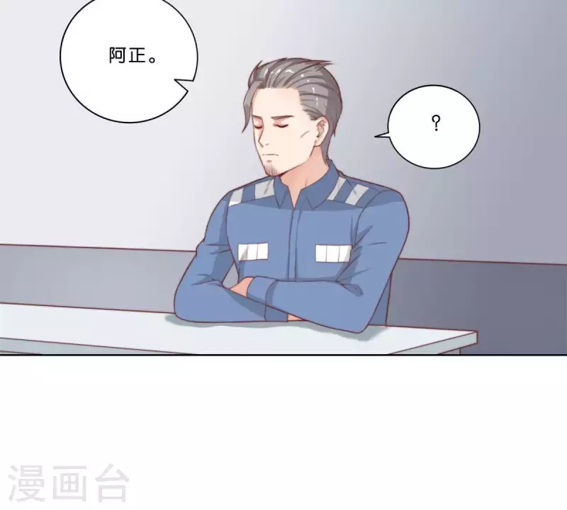 最终话 新的开始 第24页