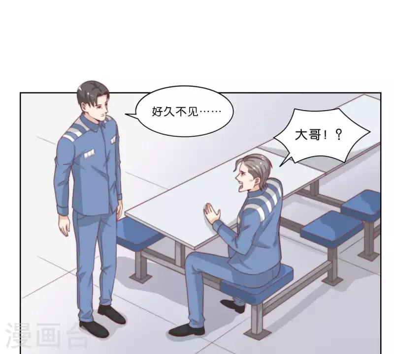 最终话 新的开始 第26页
