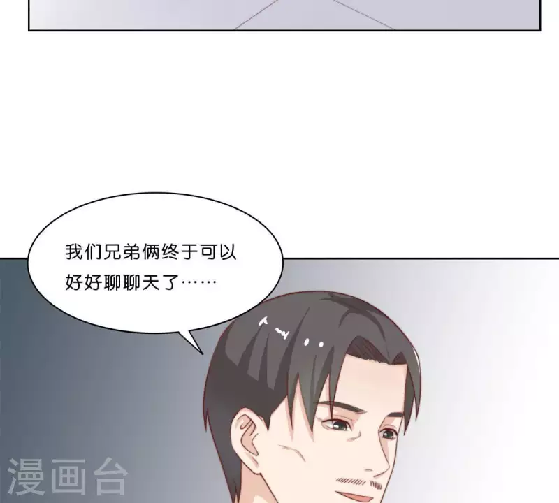 最终话 新的开始 第27页