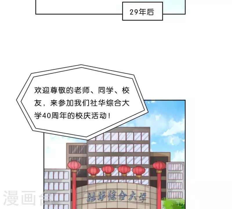 最终话 新的开始 第30页