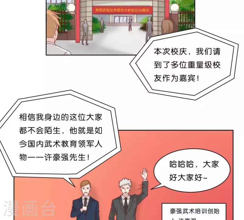 最终话 新的开始 第31页