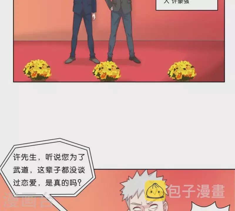 最终话 新的开始 第32页