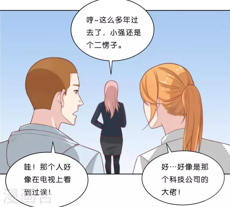 最终话 新的开始 第34页