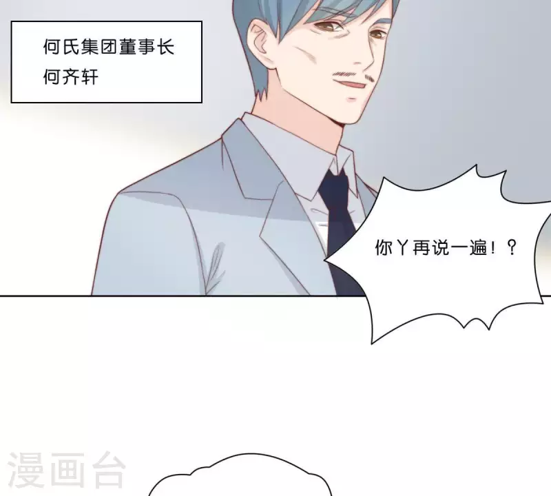 最终话 新的开始 第40页