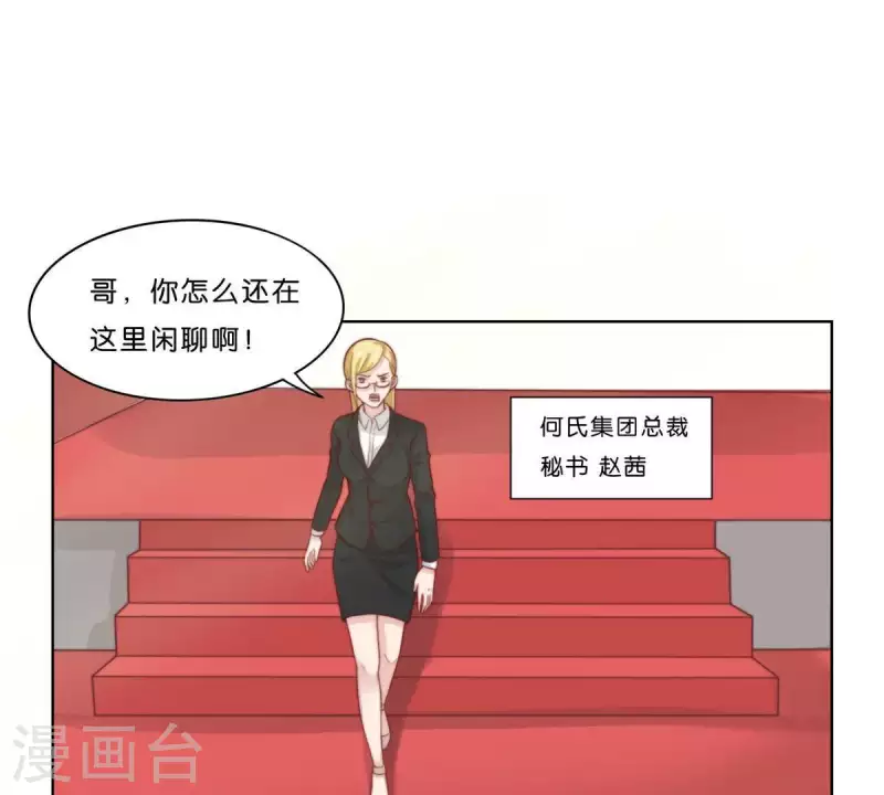 最终话 新的开始 第43页